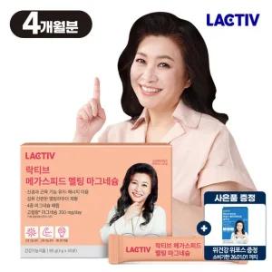 락티브 오은영 메가스피드 멜팅 마그네슘 120포/4개월분+위포스 증정