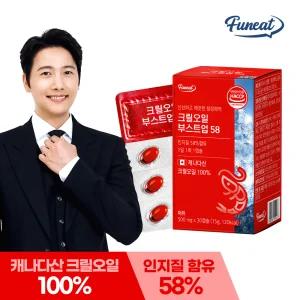 [소비기한 26..02.15] 크릴오일 부스트업 인지질 58 1박스 1개월분