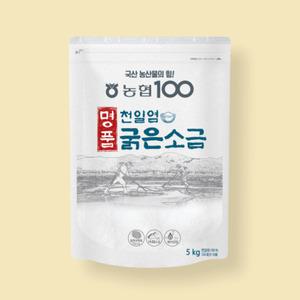 농협100 명품 천일염 굵은소금 5kg 김장용 요리용 천연 소금 100% 국내산 천일염