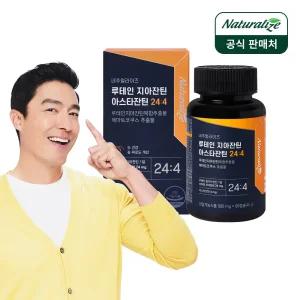 [내일도착] 네추럴라이즈 루테인 지아잔틴 아스타잔틴 244 1박스 3개월분 / 눈건강 헤마토코쿠스