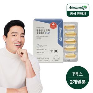 [내일도착] 네추럴라이즈 장용성 rTG 알티지 오메가 3 쓰리 1100 1박스 (2개월분)/ 오매가 EPA DHA 비타민 D