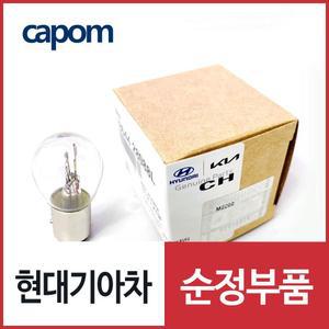QM5 브레이크등 전구 신차 생산용 순정