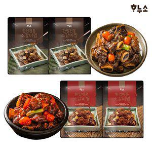 [하누소] 한입 전통 소갈비찜 2팩 + 한입 매운 소갈비찜 2팩 / 총 4팩