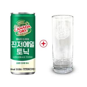 캐나다 진저에일 토닉 250ml X 30 CAN+캐나다드라이 하이볼 잔 증정