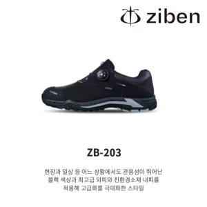 지벤안전화 ZB-203 4인치 방수내피 다이얼