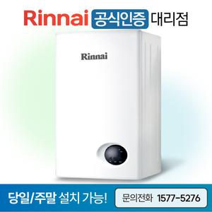 린나이 업소용 가스온수기 RW-14BF 14리터 중형 순간식 온수기