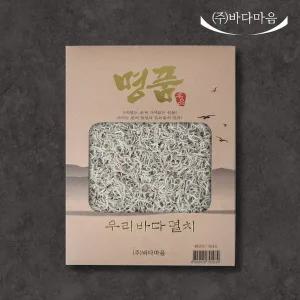 바다마음 볶음용 지리 멸치 500g (세멸)