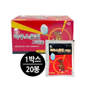 쌀쥐약 마우스올킬 그래뉼 50g [20포]