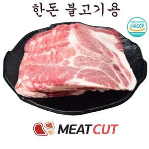 한돈  불고기용 2kg