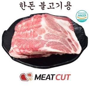 한돈  불고기용 10kg