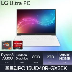 HMC_LG전자 2023-15인치 울트라PC 15UD40R-GX3EK (NVMe 2TB / RAM 8GB / WIN10)