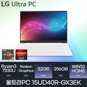 HMC_LG전자 2023-15인치 울트라PC 15UD40R-GX3EK  (NVMe 256GB / RAM 32GB / WIN10)