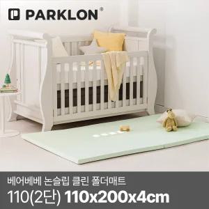 베어베베 논슬립 클린 폴더매트 110(2단) 110x200x4cm