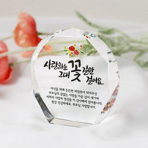 [청송]캘리 미니크리스탈상패 어버이날 스승의날 감사선물 감사패 카네이션 CS-035