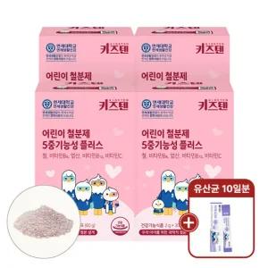 (+사은품 증정)연세 키즈텐 어린이 철분제 5중기능성 플러스 엽산 포도맛 4박스