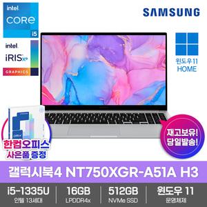 삼성전자 갤럭시북4 NT750XGR-A51A H3 윈도우11 512GB 16GB램 인텔i5 한컴오피스 사무용 업무용 가성비