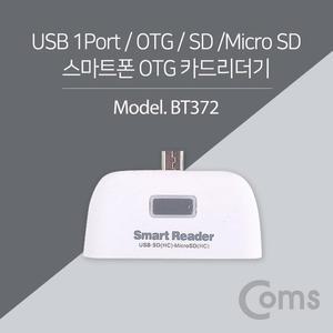 [XBI17823]스마트폰 OTG 카드리더기 Micro SD SD USB연결