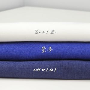 부드러운 아사면 60수 코튼블랜드 의류안감용3종 천원단