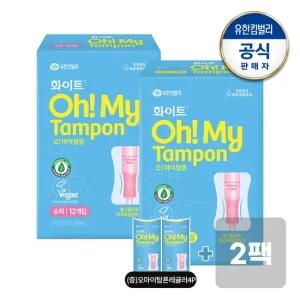화이트 오마이탐폰 레귤러 슈퍼 12개x2팩+ 증)오마이탐폰레귤러4p