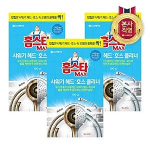 [홈스타]홈스타 맥스 샤워기 헤드 호스 클리너 x 3개