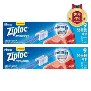 [지퍼락]지퍼락 파워쉴드 냉동 대형 9매 x 2개