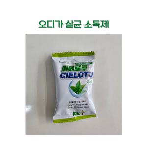 수경재배 농작물 살균소독제 녹조개선 희곰팡이제거 씨에로투