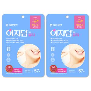 대웅제약 이지덤 뷰티 57매x2개 짜고난 후 케어 스팟 상처 부위 분비물 흡수 보호