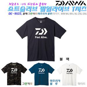 [다이와]쇼트슬리브 필얼라이브DE-9522.땀흡수속건/피부보호 UV컷/체감온도-3도쿨링 티셔츠.바다/민물루어/선상/배스/붕어/농어/우럭/볼락/낚시/등산/아웃도어/평상복