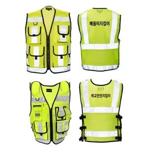 썬라이즈 배움터지킴이조끼 학교안전지킴이조끼 2011 학부모 인쇄문구추가변경가능