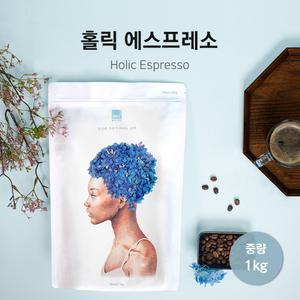 [특별 판매가]  홀릭 에스프레소 1kg