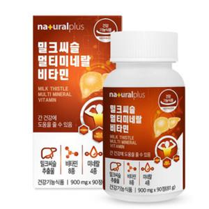 내츄럴플러스 밀크씨슬 멀티 미네랄 비타민 90정 3개월분 건강기능식품 종합 실리마린 대용량 추천 비오틴