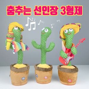 춤추는 선인장 인형 시리즈 따라쟁이 말따라하는 노래하는 녹음 기능 피규어 작동완구 선물