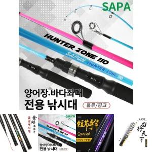 싸파 헌터존 110 핑크 - 양어장 바다 좌대 전용 낚시대/낚시대/낚싯대/물고기/바다/낚시