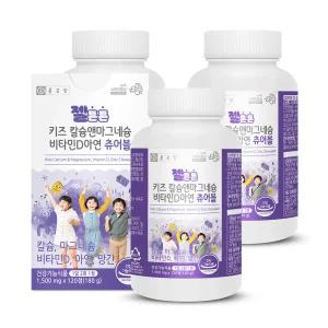 종근당 젤튼튼 키즈 칼슘앤마그네슘 비타민D아연 츄어블 120정 X 3개 우유맛 칼마디