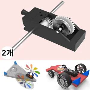 자동차바퀴 스프링 기어박스 탄성에너지 바퀴축 회전운동 (대 2개) 만들기재료 부품