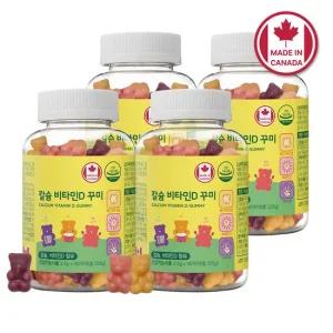 네이처그랜드 어린이 키즈 칼슘 비타민D 꾸미 90구미 4병 총6개월분 캐나다직수입 뼈건강