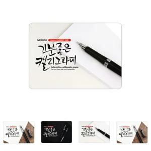 (스노우화이트) 말리스타 캘리그라피용지 A6 50매/엽서종이/캘리그라피엽서/캘리그라피엽서용지