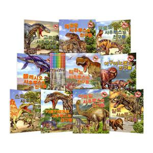 (키움북스) 쿵쿵 살아 숨 쉬는 대륙의 공룡들 10권 세트