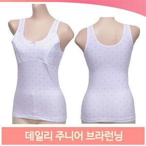 데일리 주니어 브라런닝 백색 부드러운 여아 런닝