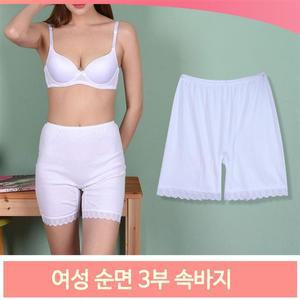 여성 순면 3부 속바지 밑단레이스 흰색 치마 스커트