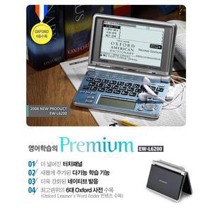 EW-L6200 카시오 전자사전/옥스포드영영사전내장/대형LCD화면/터치패널인식가능