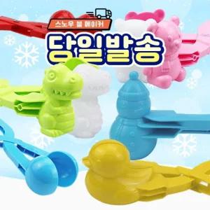 이도파인드 눈 집게 스노우볼 메이커 오리 눈사람 공룡 하트 틀