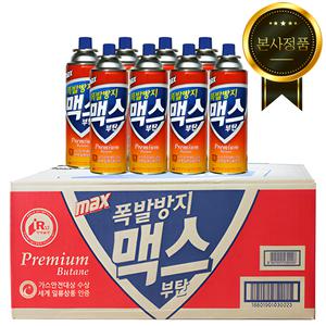 맥스 부탄가스 220g x 28개