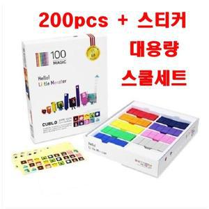 매직큐브 큐블로 NEW 리틀몬스터 200pcs + 꾸미기스티커포함 대용량 스쿨세트 자석블록 블럭 자석큐브