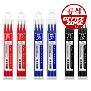 파이롯트 프릭션 노크 단색 볼펜 리필심 0.5 0.7mm 3본입 3자루 지워지는 볼펜심
