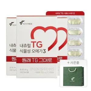 뉴트리 내츄럴 TG 식물성 오메가3 1개월분, 3개 + 쇼핑백