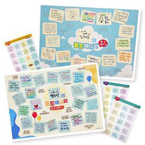 신개념 롤링페이퍼-30칸