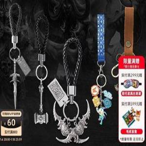 블리자드 게임 월드 오브 워크래프트 서리한/계란 칼/작은 멀록/둠해머 열쇠고리 펜던트