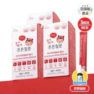 드롭스이벤트 더데이 초등학생 어린이 철분제 비타민C 우리아이 맛있는 튼튼철분 어린이엽산보충 90포)