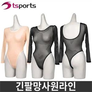 [보리보리/티에스스포츠]에어로빅 긴팔 망사 원라인 원피스/레오타드/헬스복/에어로빅복